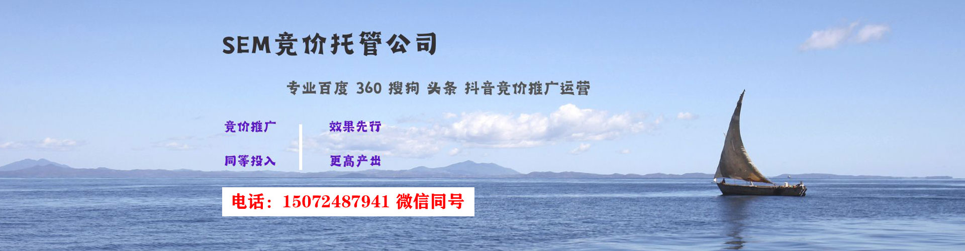 惠山sem优化